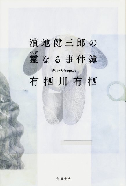 kubikinaru.jpg